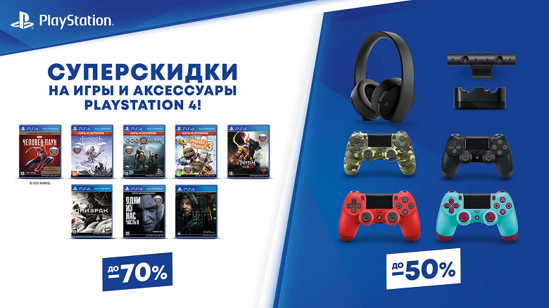 Sony запустила большую распродажу игр и аксессуаров для PlayStation в России — скидки до 70%